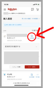 注文詳細