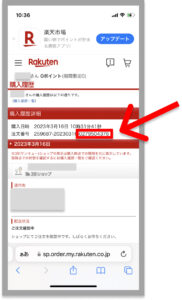 注文番号