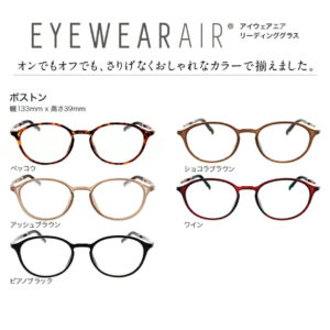 EYEWEAR AIR