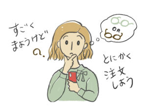 老眼鏡選びで迷う女性