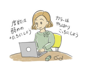 フォームから交換サービスを申し込む女性