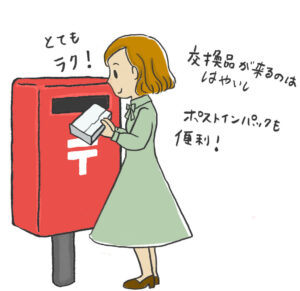 10日間の無料交換
