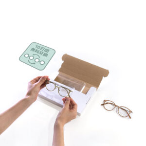 10日間の無料交換